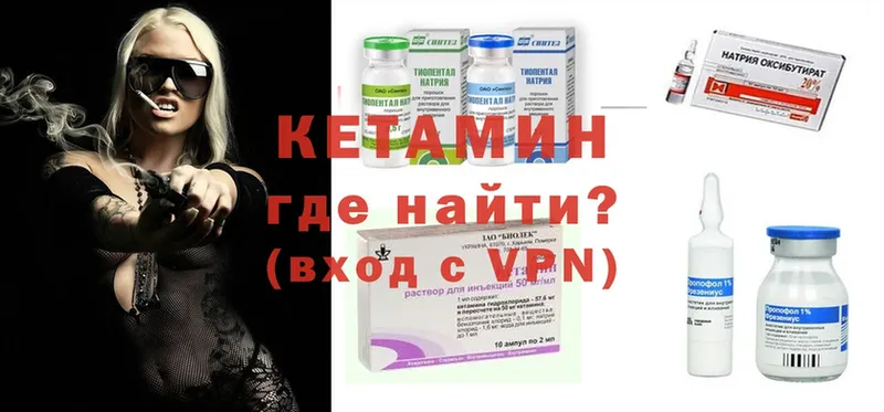 КЕТАМИН ketamine  Белокуриха 