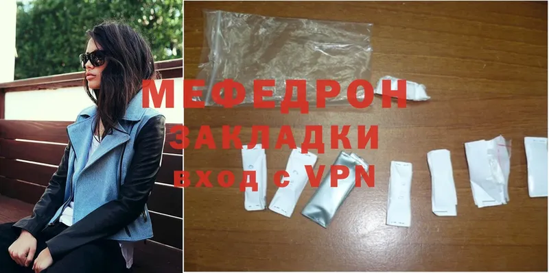 купить наркотики цена  Белокуриха  Мефедрон mephedrone 