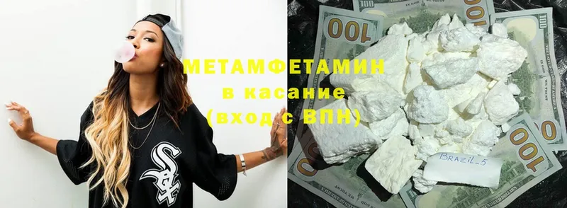 закладка  Белокуриха  МЕТАМФЕТАМИН витя 